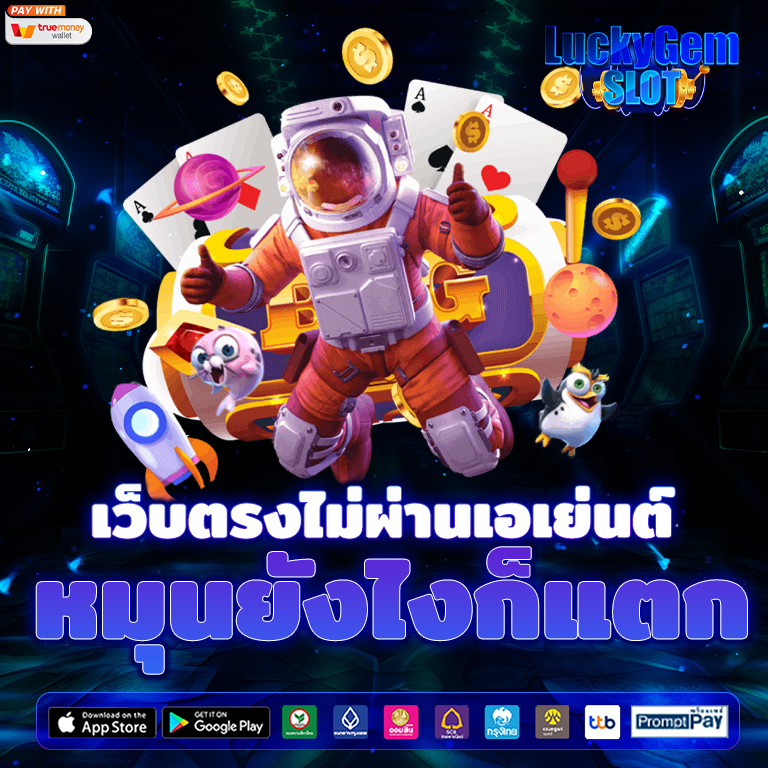 สูตรปั่นสล็อต
