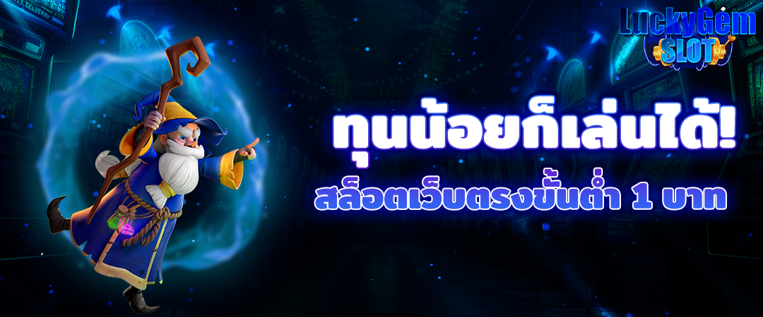 รวมค่ายสล็อตเว็บตรง